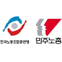 노동조합